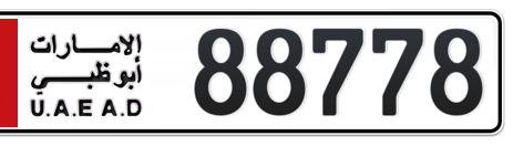 Abu Dhabi Plate number 1 88778 for sale - Short layout, Сlose view
