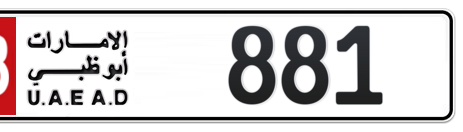 Abu Dhabi Plate number 18 881 for sale - Short layout, Сlose view