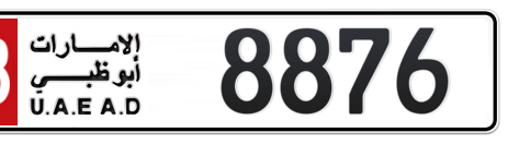 Abu Dhabi Plate number 18 8876 for sale - Short layout, Сlose view