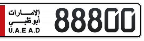 Abu Dhabi Plate number  * 88800 for sale - Short layout, Сlose view