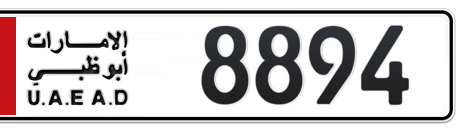 Abu Dhabi Plate number 1 8894 for sale - Short layout, Сlose view