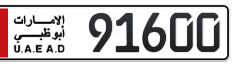 Abu Dhabi Plate number 1 91600 for sale - Short layout, Сlose view