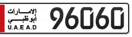 Abu Dhabi Plate number 1 96060 for sale - Short layout, Сlose view