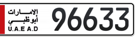 Abu Dhabi Plate number 1 96633 for sale - Short layout, Сlose view