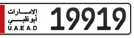 Abu Dhabi Plate number  19919 for sale - Short layout, Сlose view