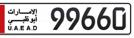 Abu Dhabi Plate number 1 99660 for sale - Short layout, Сlose view