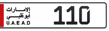 Abu Dhabi Plate number 2 110 for sale - Short layout, Сlose view