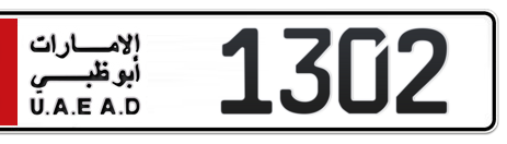 Abu Dhabi Plate number 2 1302 for sale - Short layout, Сlose view