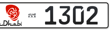 Abu Dhabi Plate number 2 1302 for sale - Short layout, Dubai logo, Сlose view