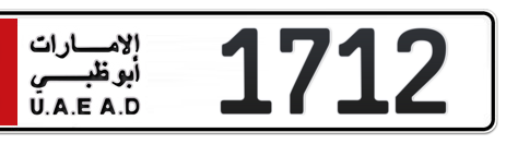 Abu Dhabi Plate number 2 1712 for sale - Short layout, Сlose view