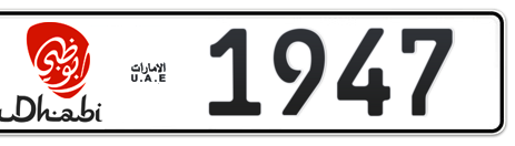 Abu Dhabi Plate number 2 1947 for sale - Short layout, Dubai logo, Сlose view
