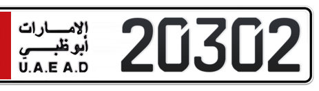Abu Dhabi Plate number 2 20302 for sale - Short layout, Сlose view