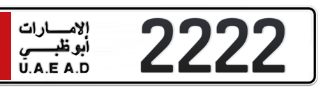Abu Dhabi Plate number 2 2222 for sale - Short layout, Сlose view