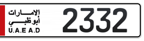 Abu Dhabi Plate number 2 2332 for sale - Short layout, Сlose view
