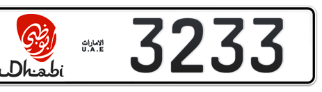 Abu Dhabi Plate number 2 3233 for sale - Short layout, Dubai logo, Сlose view