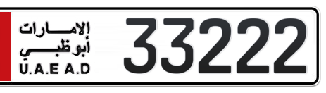 Abu Dhabi Plate number 2 33222 for sale - Short layout, Сlose view