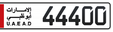 Abu Dhabi Plate number 2 44400 for sale - Short layout, Сlose view
