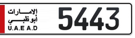 Abu Dhabi Plate number 2 5443 for sale - Short layout, Сlose view