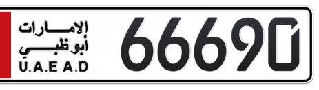 Abu Dhabi Plate number 2 66690 for sale - Short layout, Сlose view