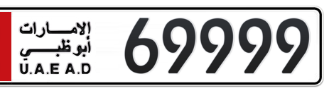 Abu Dhabi Plate number 2 69999 for sale - Short layout, Сlose view