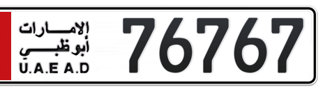 Abu Dhabi Plate number 2 76767 for sale - Short layout, Сlose view