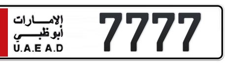 Abu Dhabi Plate number 2 7777 for sale - Short layout, Сlose view