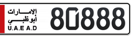 Abu Dhabi Plate number 2 80888 for sale - Short layout, Сlose view