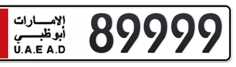 Abu Dhabi Plate number 2 89999 for sale - Short layout, Сlose view