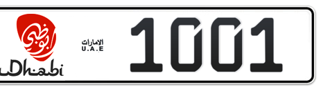 Abu Dhabi Plate number 50 1001 for sale - Short layout, Dubai logo, Сlose view