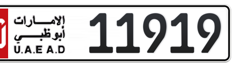 Abu Dhabi Plate number 50 11919 for sale - Short layout, Сlose view