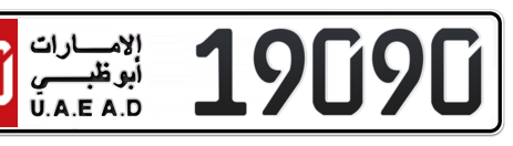 Abu Dhabi Plate number 50 19090 for sale - Short layout, Сlose view