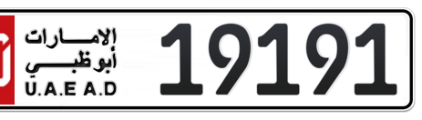 Abu Dhabi Plate number 50 19191 for sale - Short layout, Сlose view