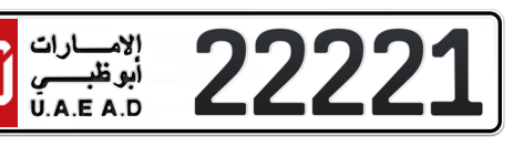 Abu Dhabi Plate number 50 22221 for sale - Short layout, Сlose view