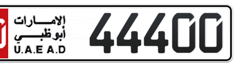 Abu Dhabi Plate number 50 44400 for sale - Short layout, Сlose view