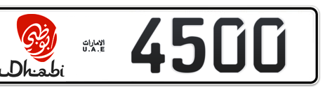 Abu Dhabi Plate number 50 4500 for sale - Short layout, Dubai logo, Сlose view
