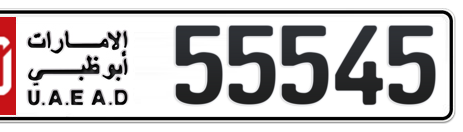 Abu Dhabi Plate number 50 55545 for sale - Short layout, Сlose view