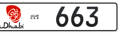 Abu Dhabi Plate number 50 663 for sale - Short layout, Dubai logo, Сlose view