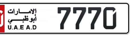 Abu Dhabi Plate number 50 7770 for sale - Short layout, Сlose view