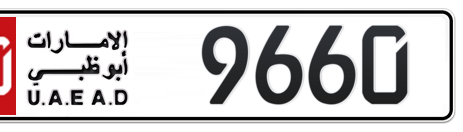 Abu Dhabi Plate number 50 9660 for sale - Short layout, Сlose view