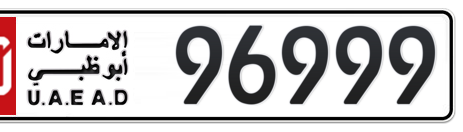 Abu Dhabi Plate number 50 96999 for sale - Short layout, Сlose view
