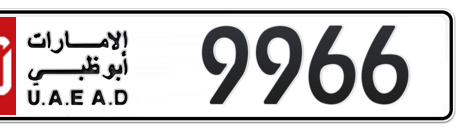 Abu Dhabi Plate number 50 9966 for sale - Short layout, Сlose view