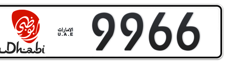 Abu Dhabi Plate number 50 9966 for sale - Short layout, Dubai logo, Сlose view