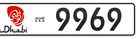 Abu Dhabi Plate number 50 9969 for sale - Short layout, Dubai logo, Сlose view