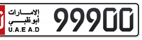 Abu Dhabi Plate number 50 99900 for sale - Short layout, Сlose view