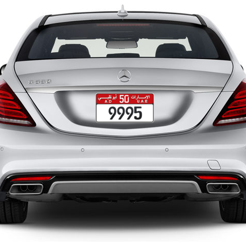 Abu Dhabi Plate number 50 9995 for sale - Short layout, Сlose view