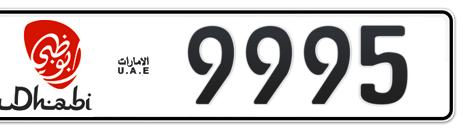 Abu Dhabi Plate number 50 9995 for sale - Short layout, Dubai logo, Сlose view
