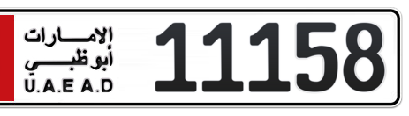 Abu Dhabi Plate number 5 11158 for sale - Short layout, Сlose view