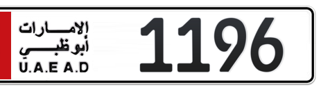 Abu Dhabi Plate number 5 1196 for sale - Short layout, Сlose view