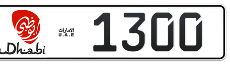 Abu Dhabi Plate number 5 1300 for sale - Short layout, Dubai logo, Сlose view