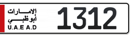 Abu Dhabi Plate number 5 1312 for sale - Short layout, Сlose view